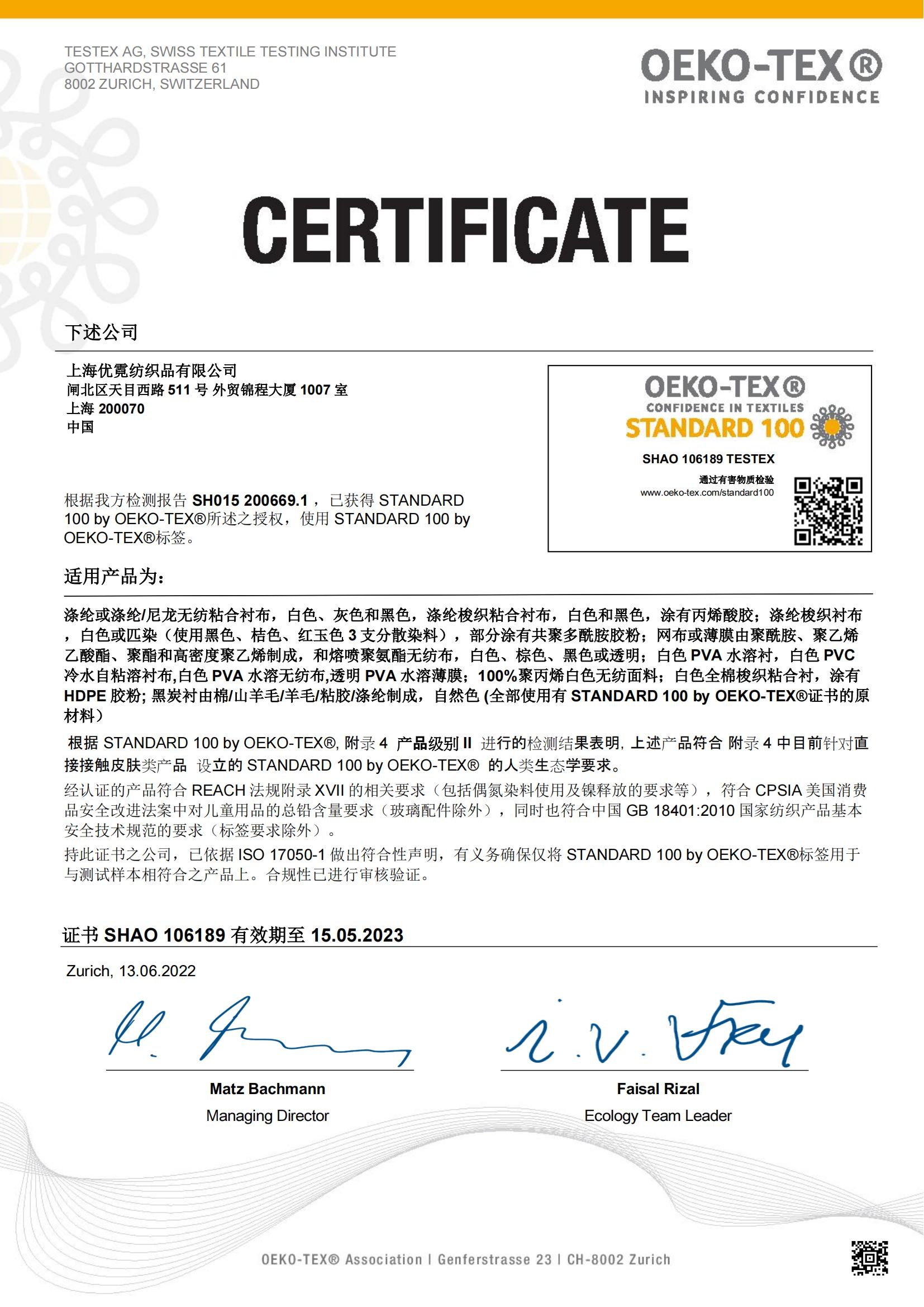 China Shanghai Uneed Textile Co.,Ltd Certificações